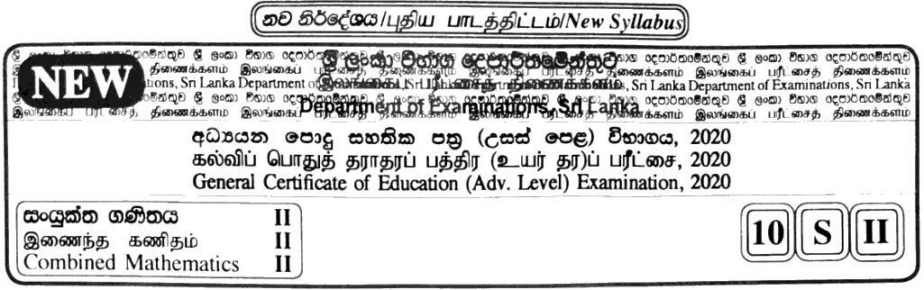 GCE A/L Mathematics 2020 II (Applied) (NEW) - Sinhala