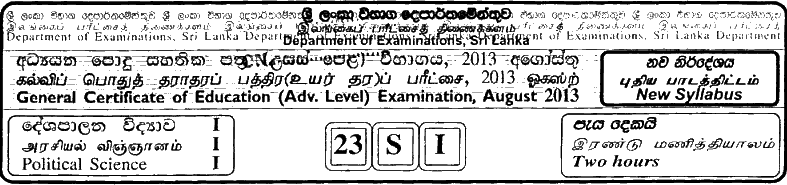 GCE A/L Political Science 2013 - Sinhala